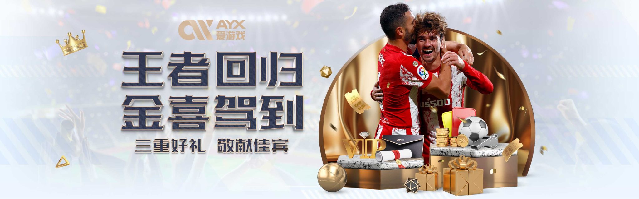 金州勇士